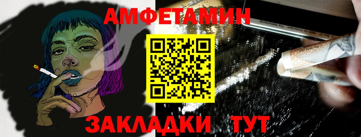 Дербент  Амфетамин  Вход с VPN  АМФЕТАМИН Розовый 
