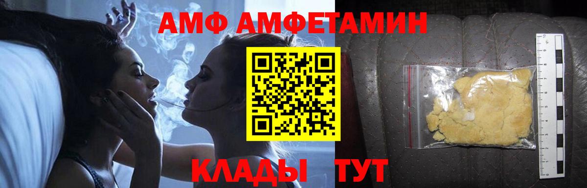 Amphetamine 98% Дербент