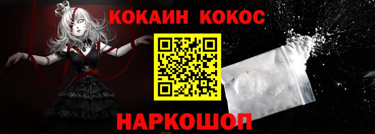Cocaine VHQ Дербент