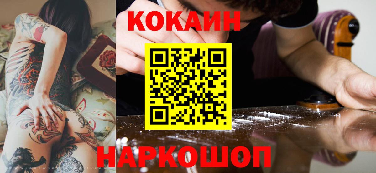 COCAIN Колумбийский  Cocaine Columbia  Вход с VPN  Дербент 
