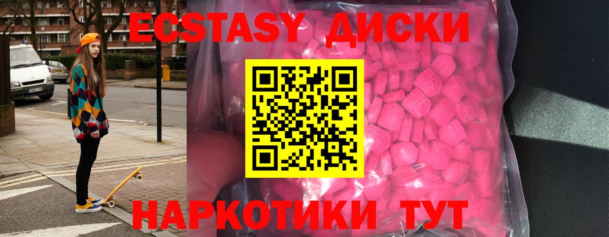 Дербент  где купить наркотик  Экстази  Ecstasy mix  Вход с VPN  Экстази XTC 