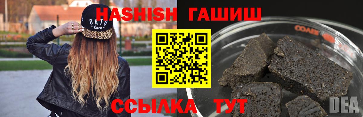 ГАШ гашик  ГАШИШ VHQ  Дербент  Вход с VPN 