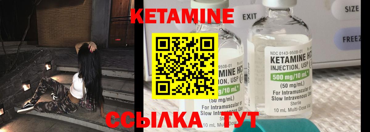 Кетамин VHQ  Вход с VPN  Дербент 