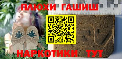 синтетический гашиш Канаш