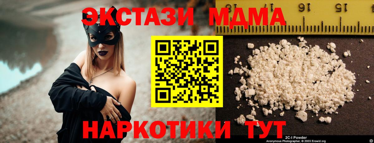Дербент  МДМА  МДМА Molly  Вход с VPN  MDMA кристаллы 