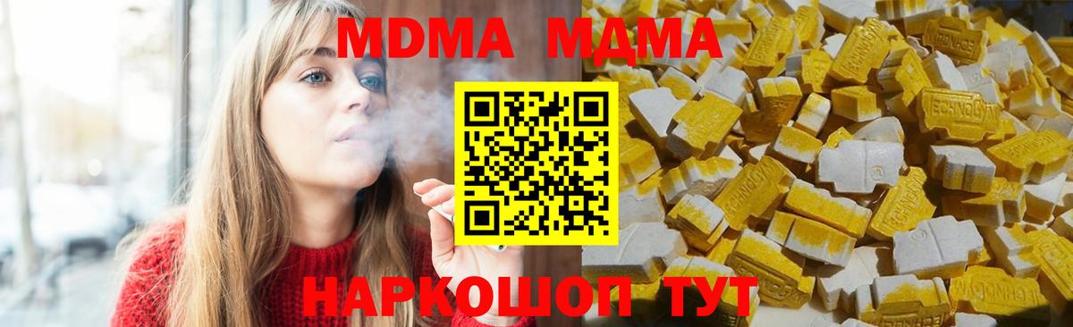 МДМА кристаллы Дербент