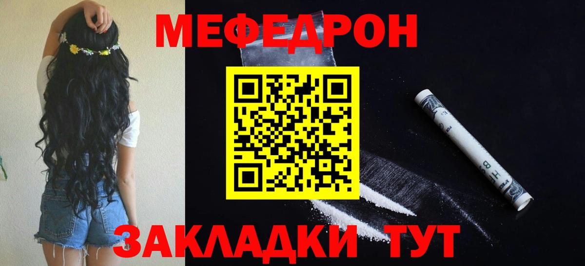 Меф мяу мяу  Дербент