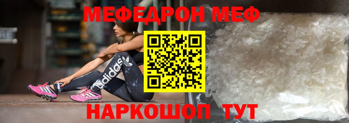 Мефедрон  МЕФ кристаллы  Дербент  Вход с VPN  Мефедрон mephedrone  Меф 