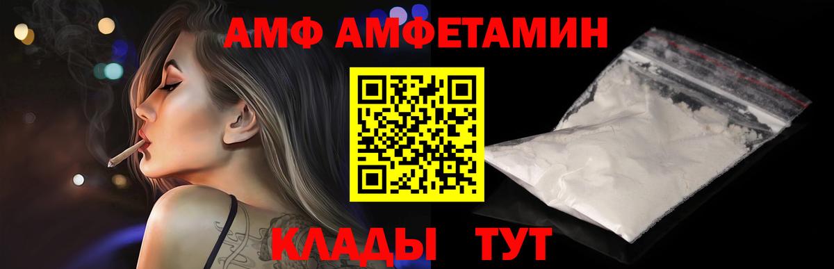 МЕТАМФЕТАМИН витя  Вход с VPN  Дербент 