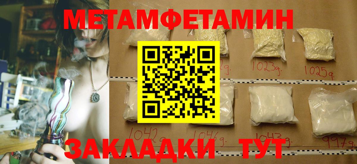 МЕТАМФЕТАМИН витя Дербент
