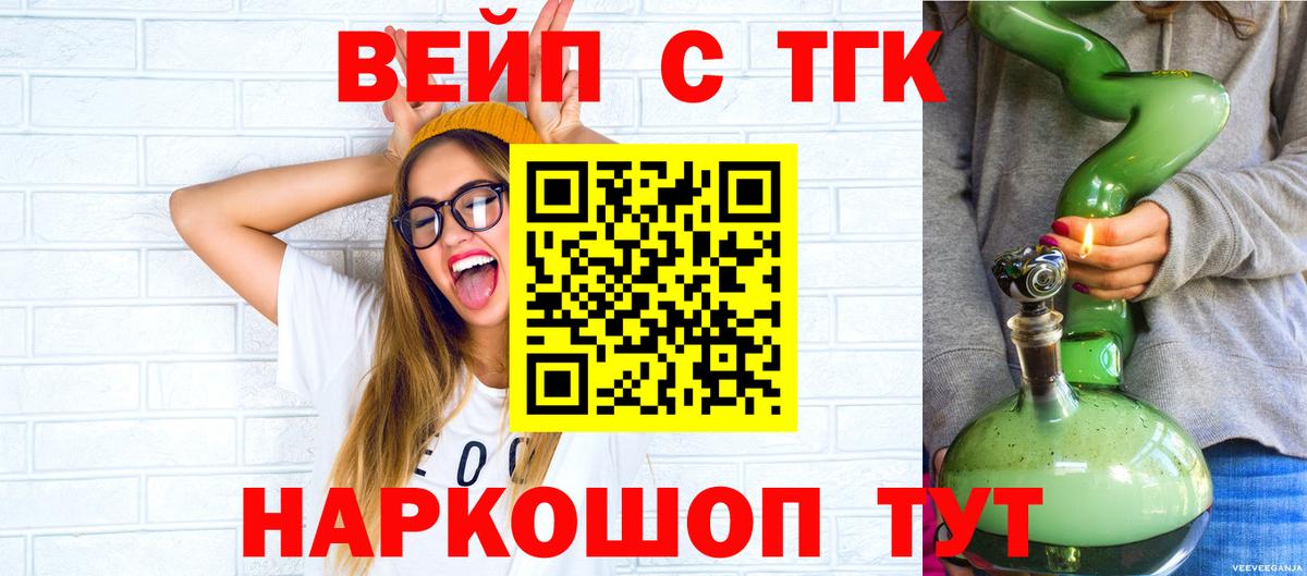 ТГК THC oil Дербент