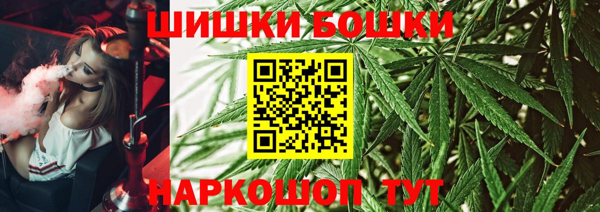 Марихуана конопля  Вход с VPN  Канабис THC 21%  Дербент  Бошки марихуана White Widow 